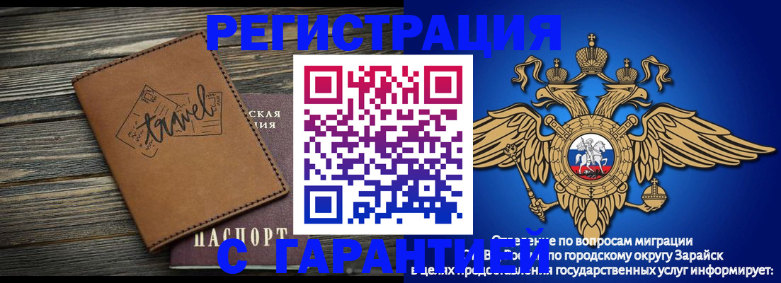 прописка для работы в Моздоке