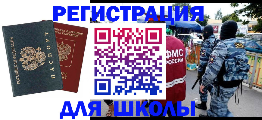 прописка иностранных граждан в Моздоке