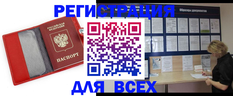 прописка от собственника в Моздоке