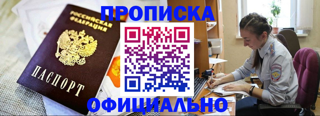 временная регистрация адрес в Моздоке