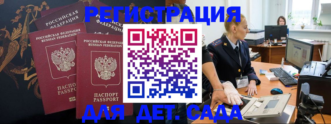 временная регистрация надежно в Моздоке